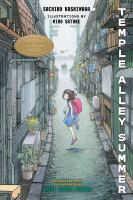 Temple_alley_summer