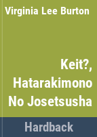 Hatarakimono_no_josetsusha_keit__